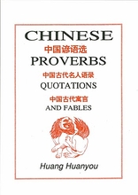 Chinese Proverbs, Quotations and Fables